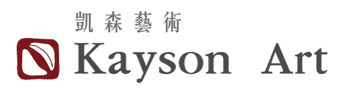 凱森藝術