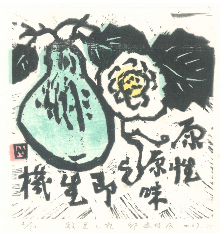 Artwork