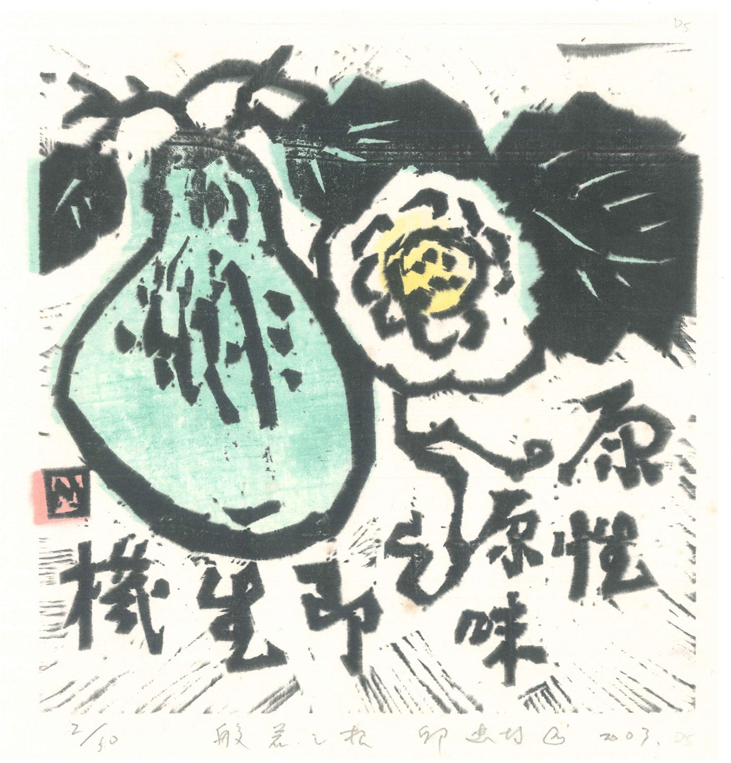 Artwork