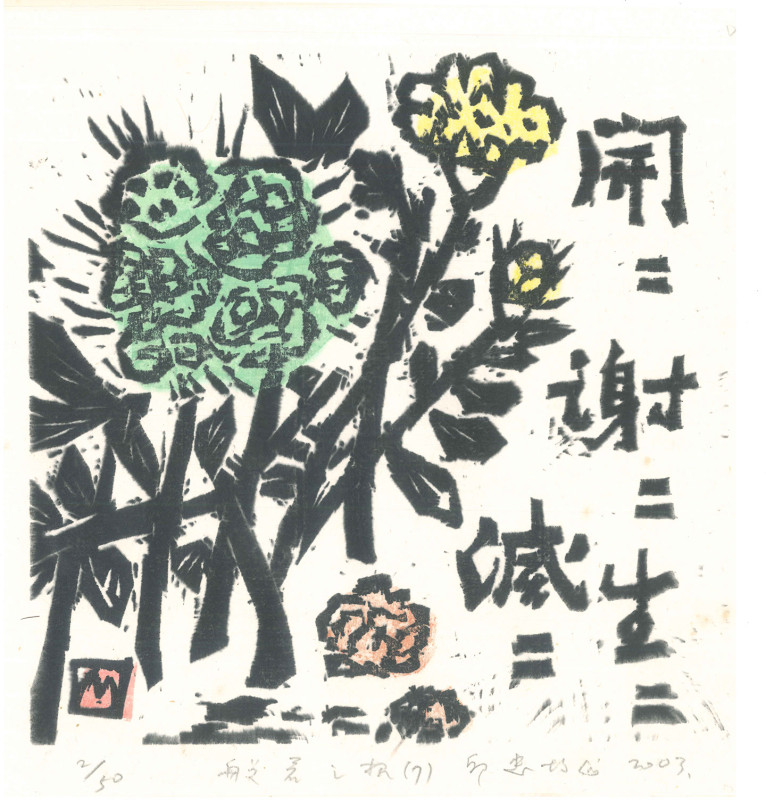 Artwork