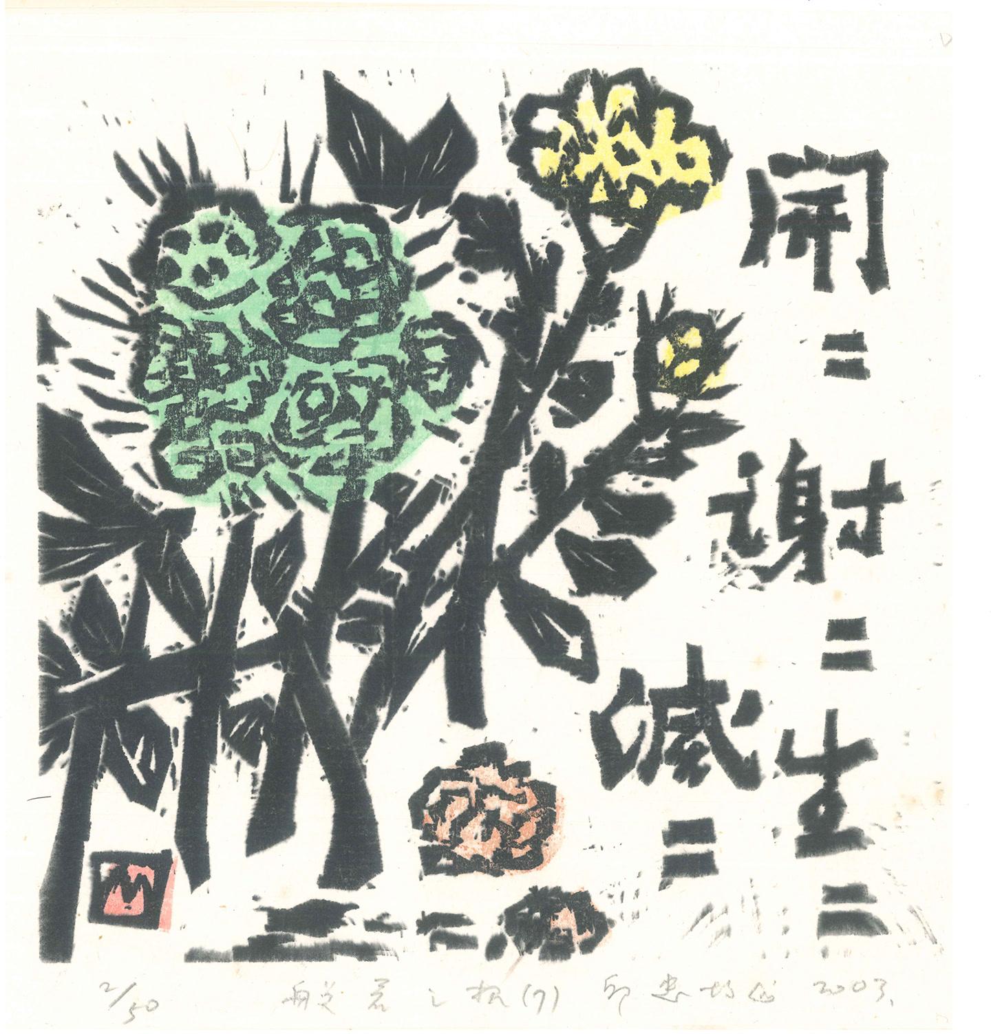 Artwork