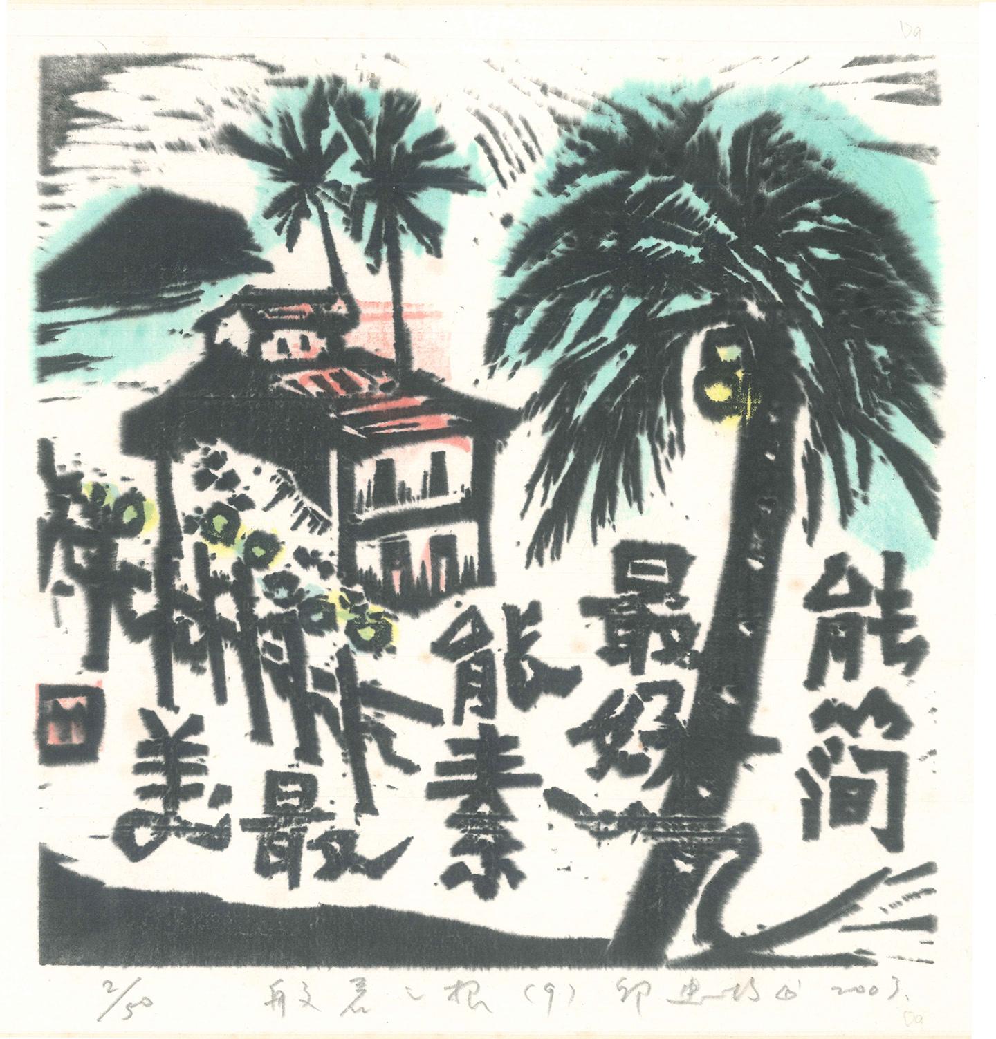 Artwork