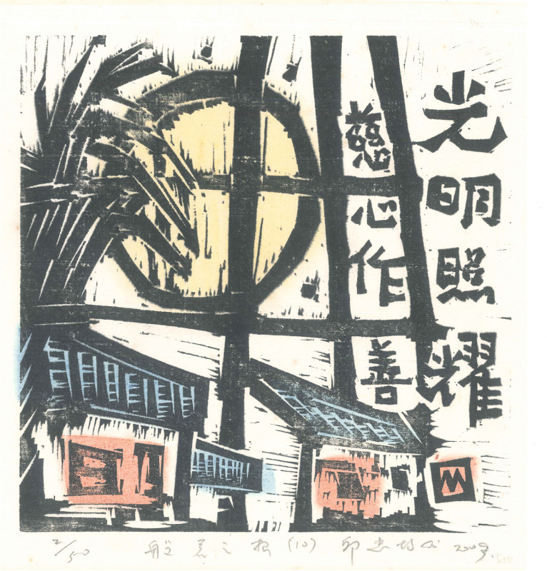 Artwork