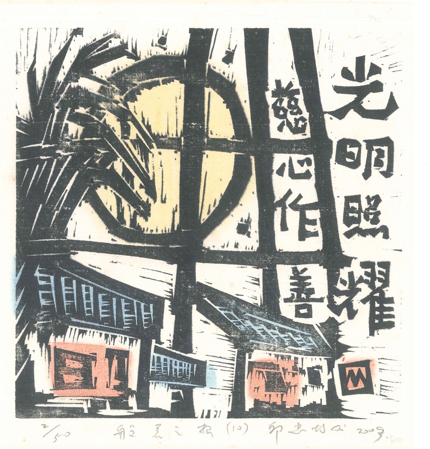 Artwork