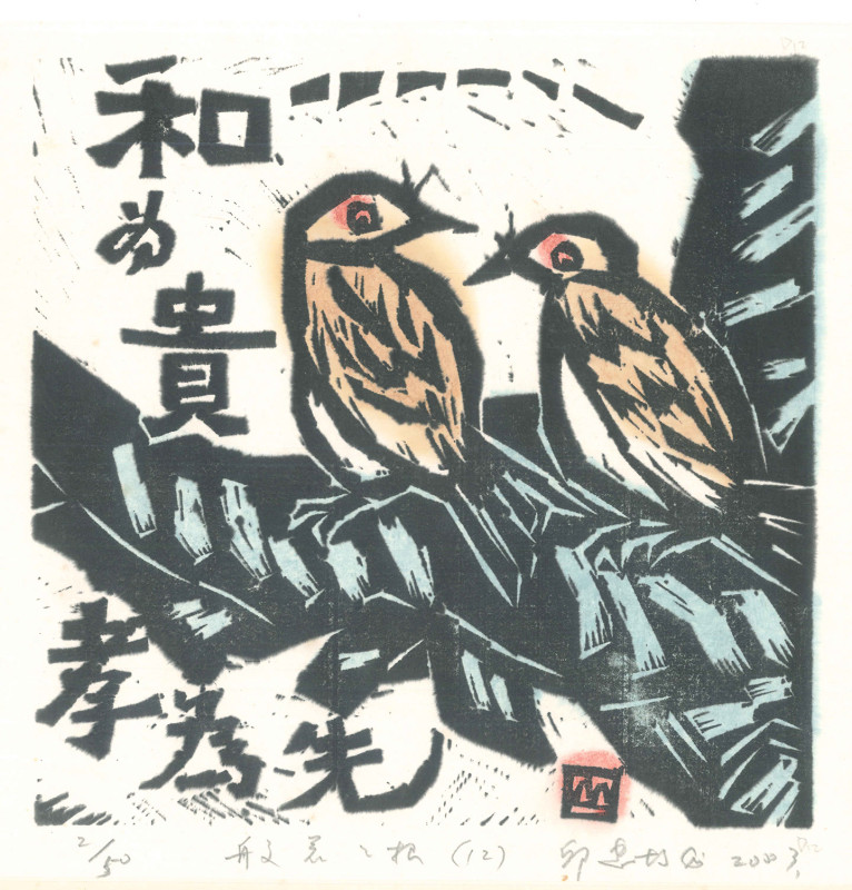 Artwork