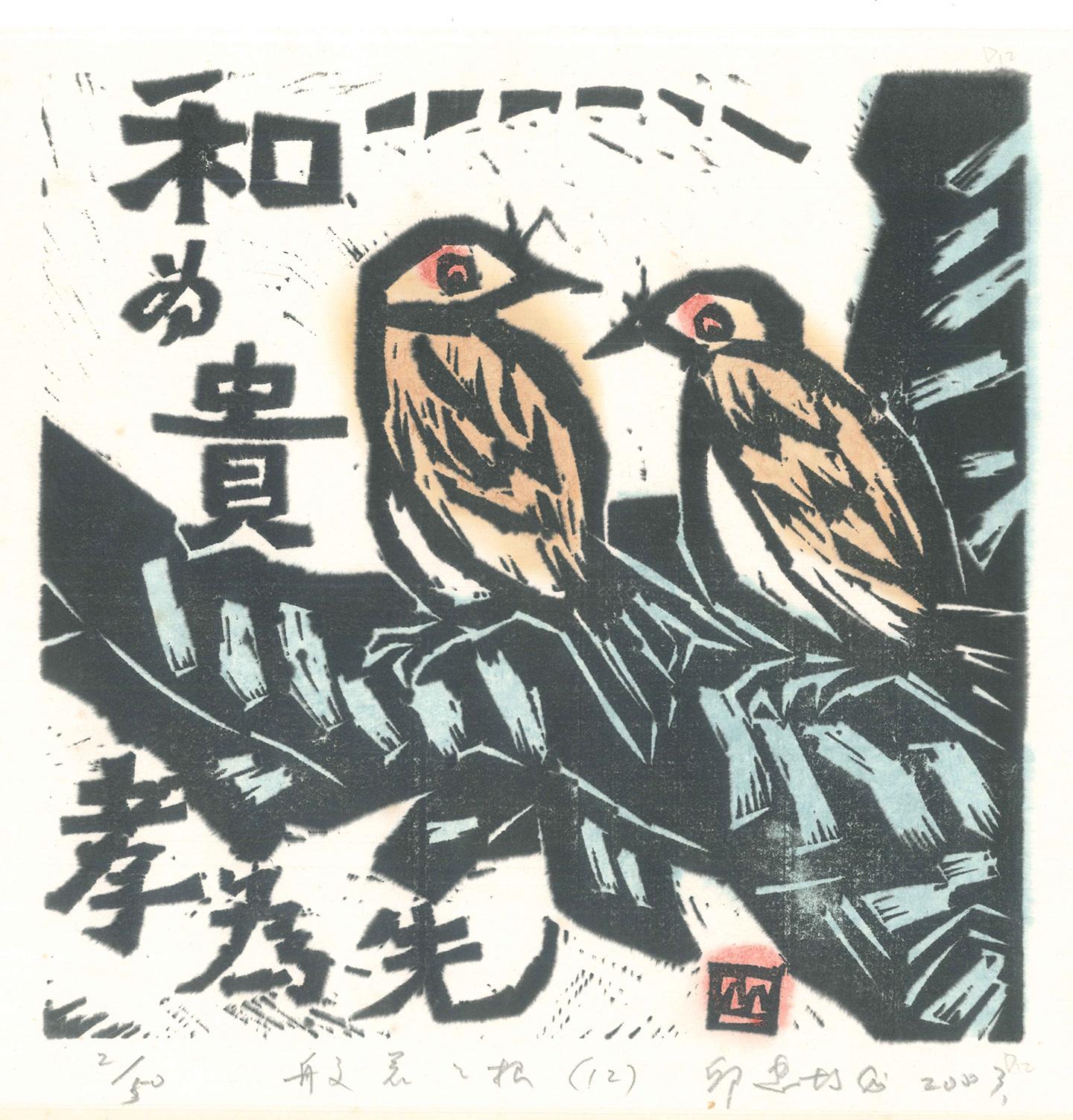 Artwork