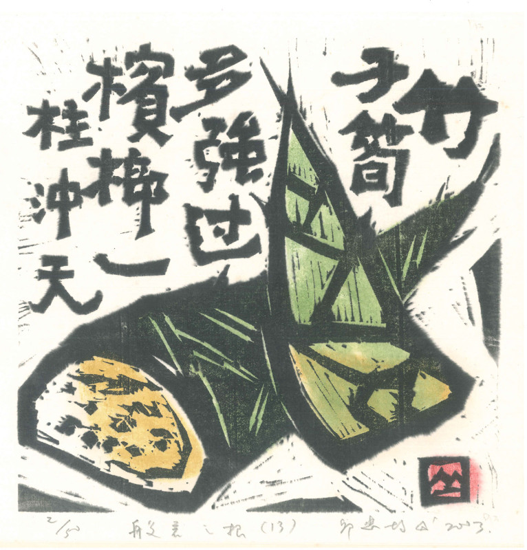 Artwork