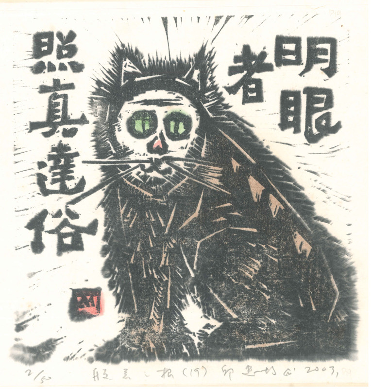 Artwork