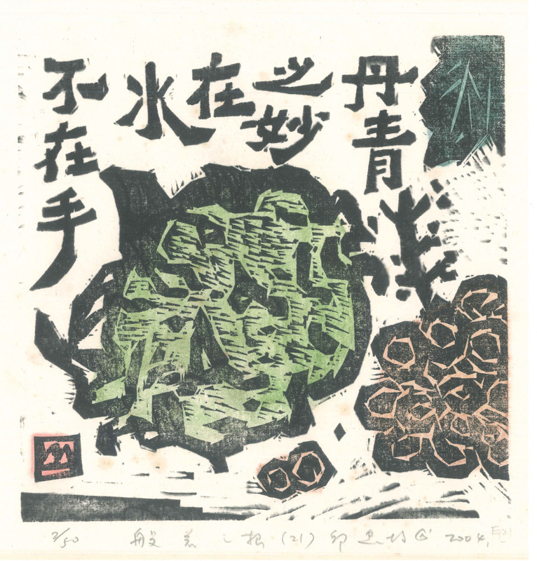 Artwork