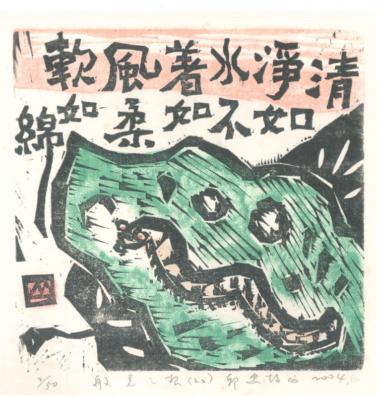 Artwork