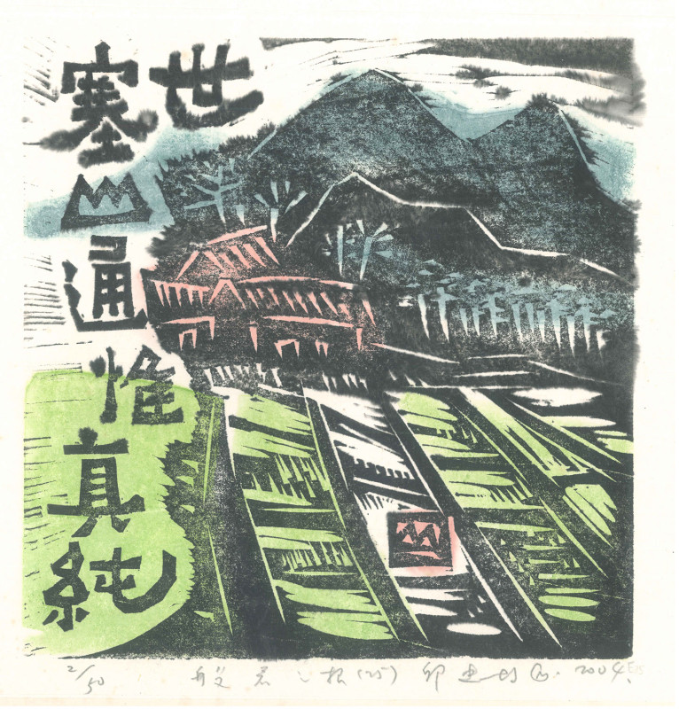 Artwork