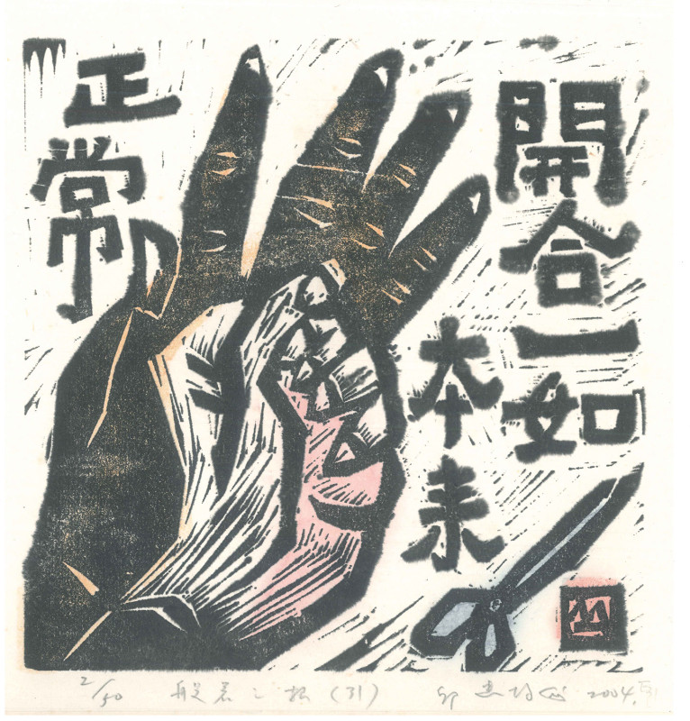 Artwork