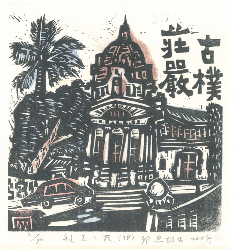Artwork
