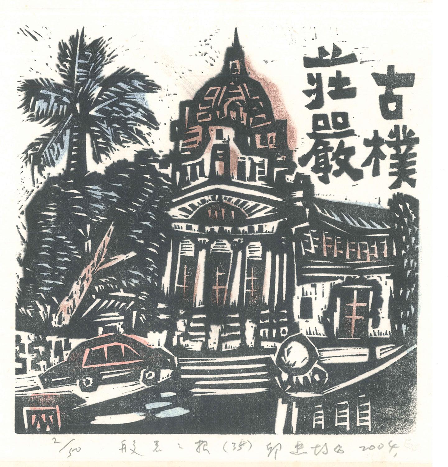 Artwork