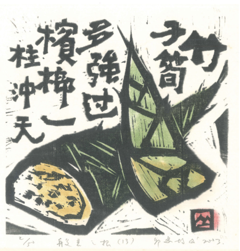 Artwork