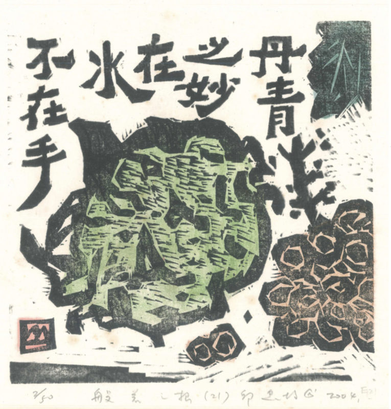 Artwork