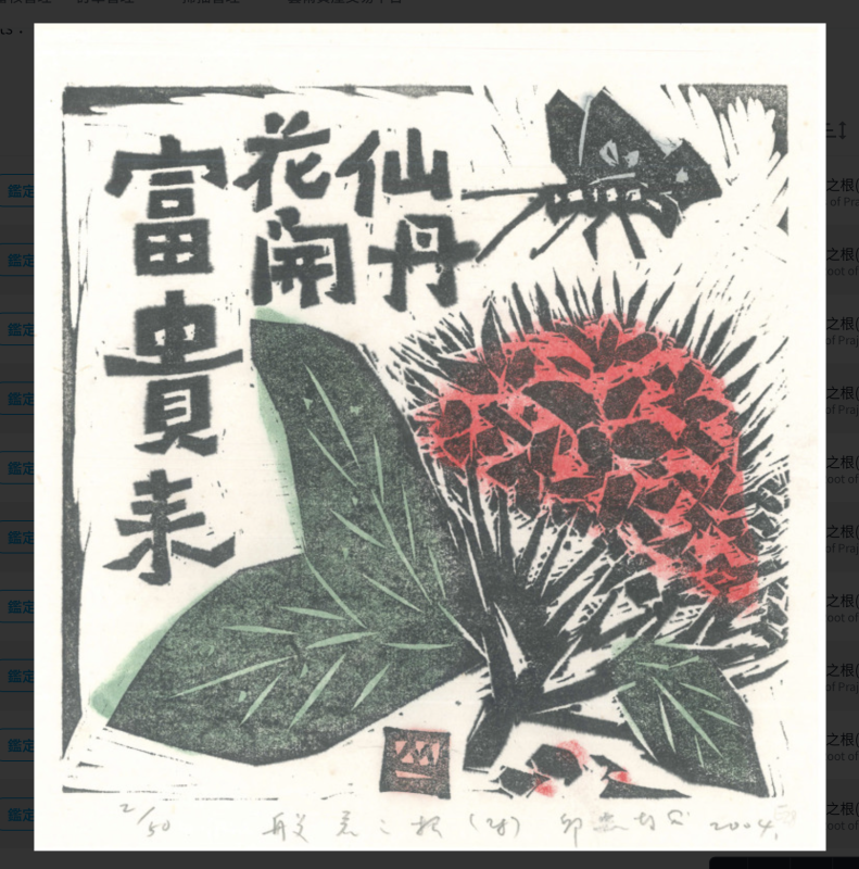 Artwork