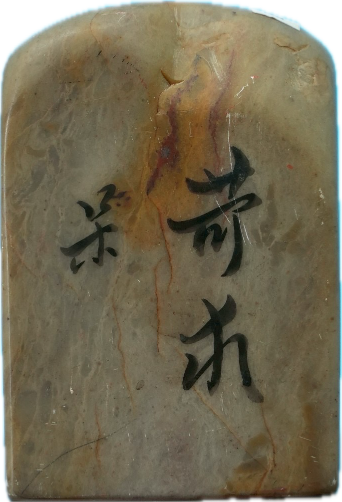 苛求
