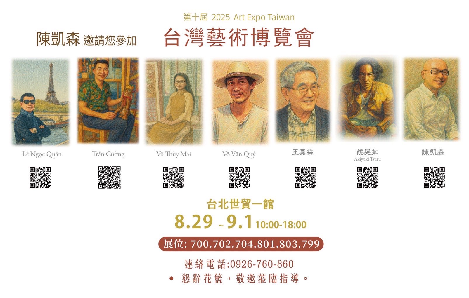 2025台灣藝術覽會_凱森藝術專區主視覺